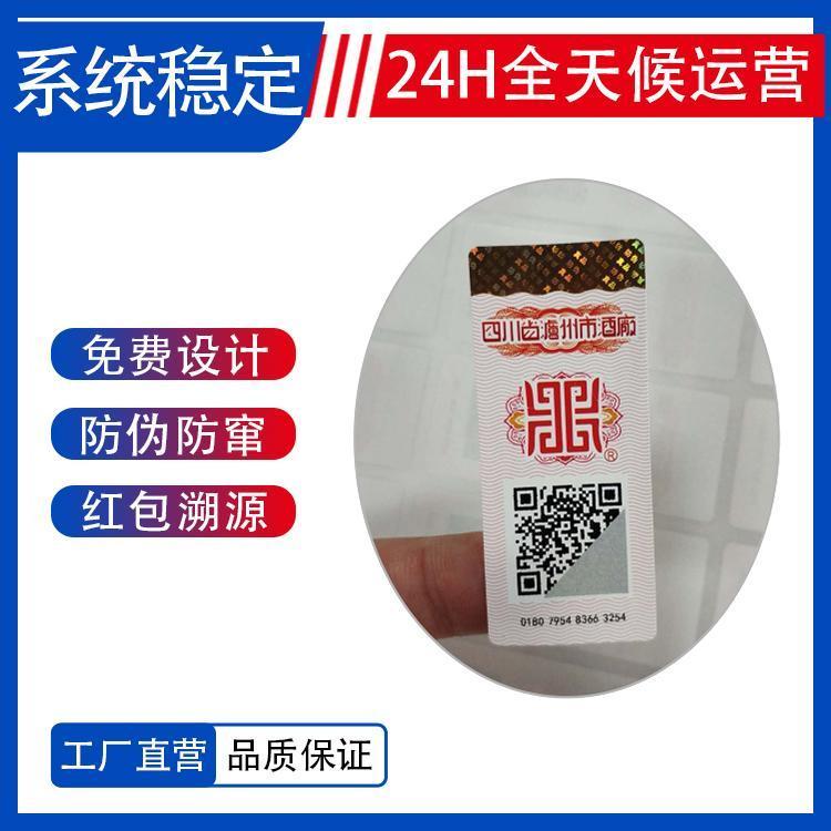 红酒防伪溯源：构建品质保障的新时代